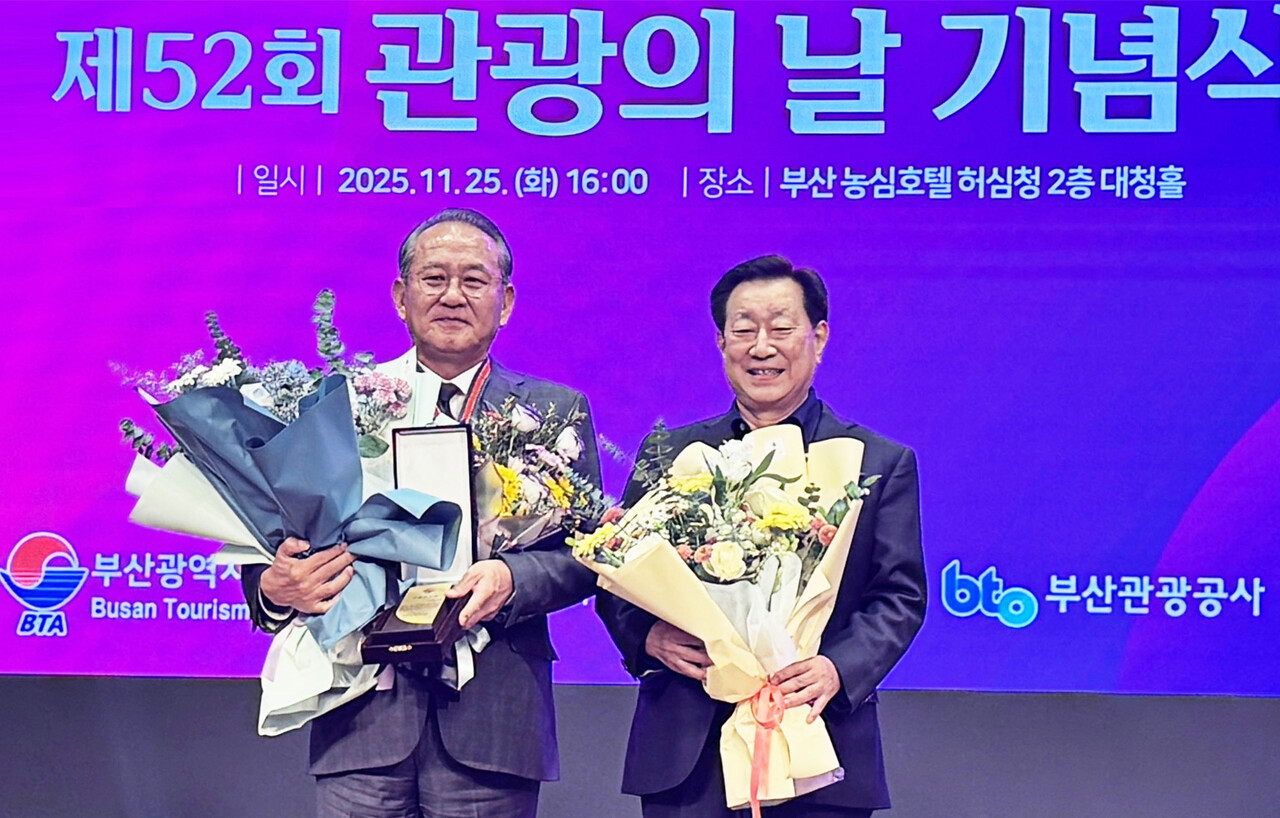 김현겸 회장(왼쪽)이 25일 부산 농심호텔에서 열린 ‘제52회 관광의 날’ 기념식에서 부산관광대상을 수상한 뒤 이태섭 부산시관광협회 회장과 기념촬영하고 있다.[사진=팬스타그룹]