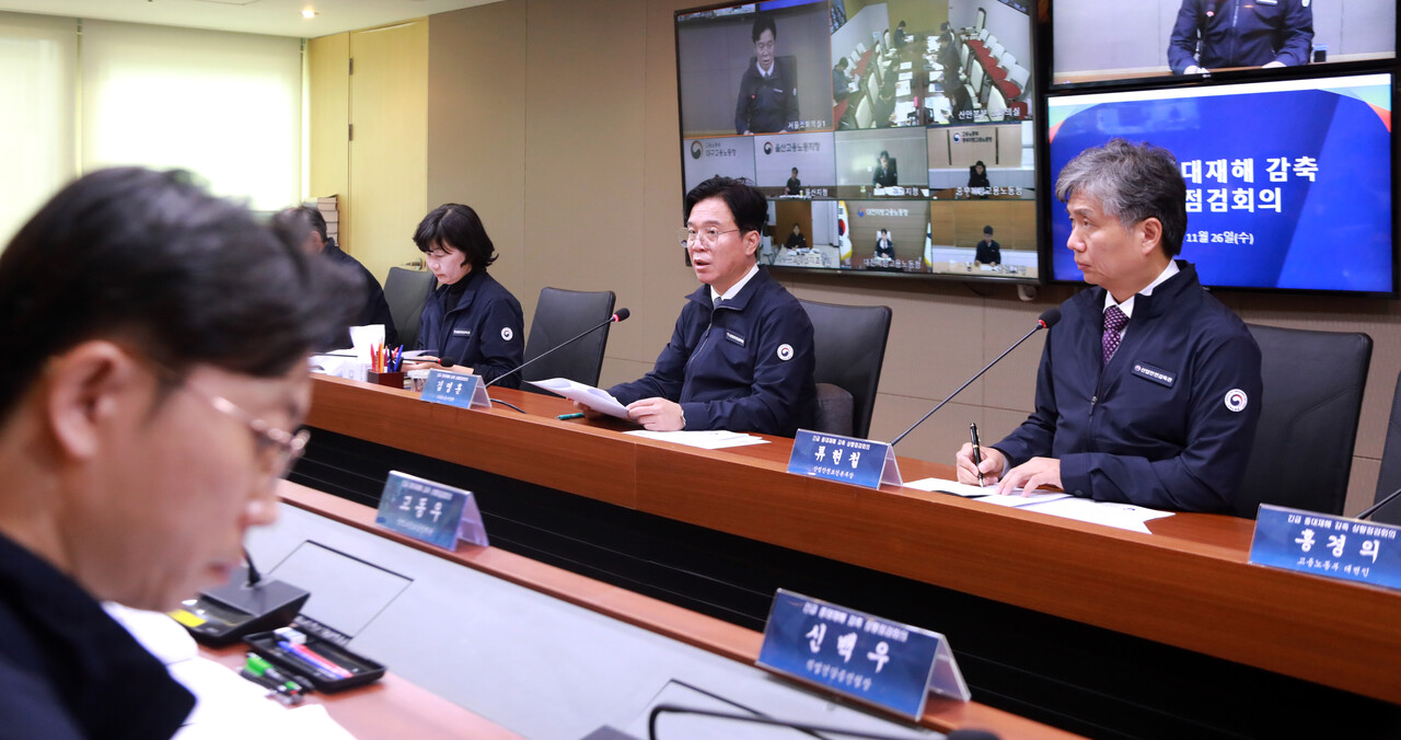 김영훈 고용노동부 장관이 26일 열린 긴급 중대재해 감축 상황점검회의에서 발언을 하고 있다. [제공=고용노동부]