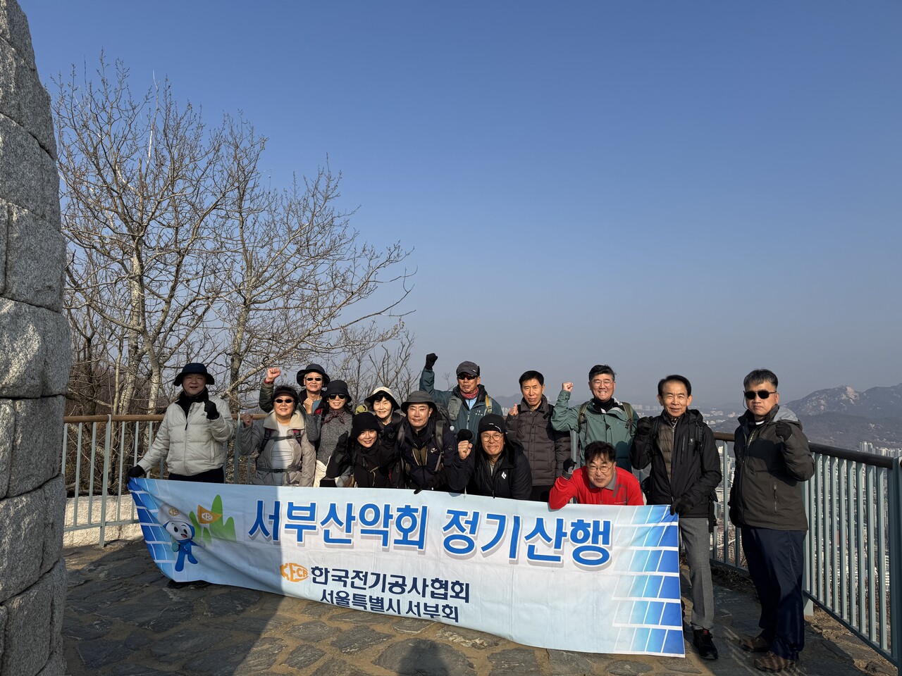 서울서부회는 최근 서대문구 안산에서 정기산행을 진행했다. [사진=서울서부회]