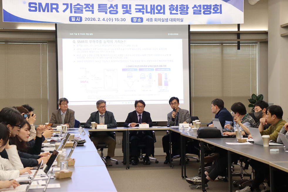 한국원자력학회가 지난 4일 세종에서 기자들을 대상으로 'SMR 기술적 특성 및 국내외 현황 설명회'를 열었다.[사진=한국원자력학회]