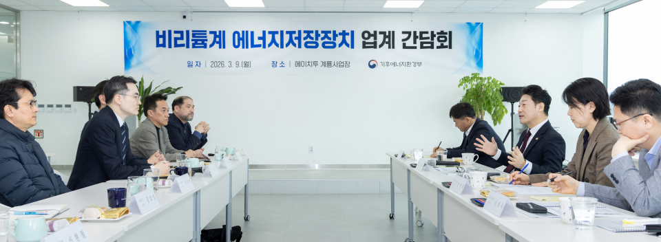 이호현 기후에너지부 제2차관이 9일 바나듐 흐름전지 전문기업인 H2를 방문, 비리튬계 에너지저장장치 업계 간담회에서 이야기를 하고 있다.[사진=기후부]