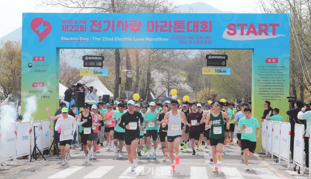 2025년 4월 12일 하남 미사경정공원에서 열린 제22회 전기사랑마라톤대회 모습. 올해 대회는 5월 9일 같은 장소에서 개최될 예정이다. [사진=전기신문 DB]
