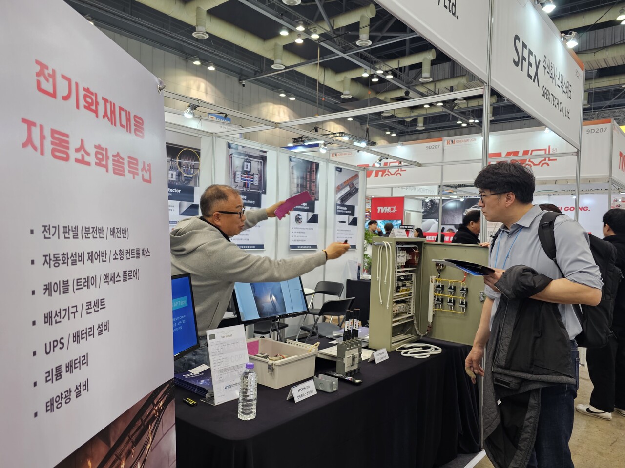 &nbsp;3월 31일 경기도 일산 킨텍스에서 개막한 국제물류산업대전에 참가한 스펙스테크의 박종석 대표가 관람객에게 자사의 전기화재 대응 자동소화솔루션에 대해 설명하고 있다.[사진=윤정일 기자]