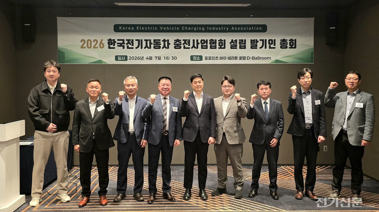 7일 서울 구로구 포포인츠 바이 쉐라톤 호텔에서 열린 2026 한국전기자동차충전사업협회 설립 발기인 총회에서 대표 관계자들이 기념사진을 찍고 있다. [사진=오철 기자]
