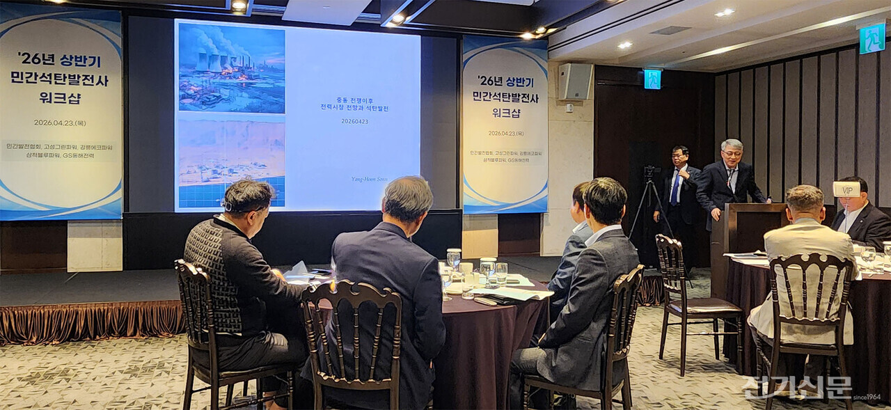 손양훈 인천대 명예교수가 23일 민간발전협회 워크숍에 참석해 발언하고 있다. [사진=정세영 기자]