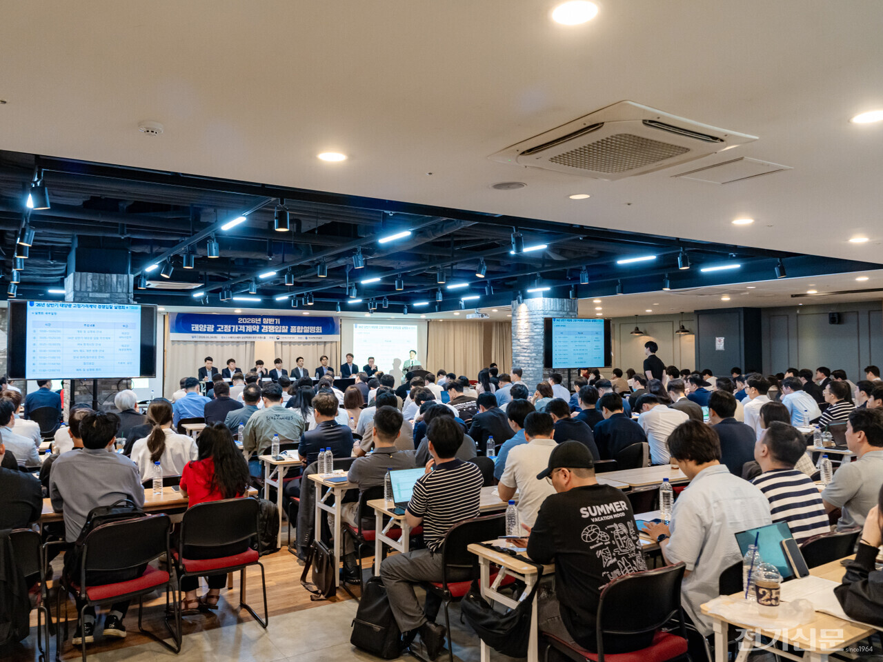 한국에너지공단이 개최한 ‘2026 상반기 태양광 고정가격계약입찰 설명회’에서 참석자들이 질의응답을 진행하고 있다. [사진=김진후 기자]