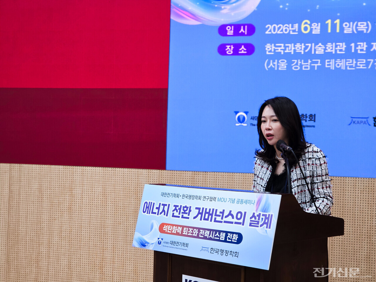 김은지 교수가 발제를 하고 있다.[사진=윤대원 기자]