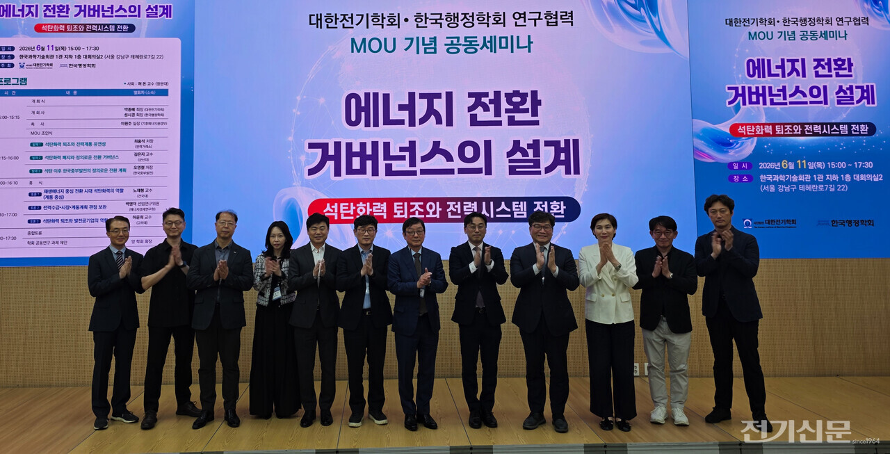 세미나에 참석한 주요 관계자들이 기념촬영을 하고 있다.[사진=윤대원 기자]