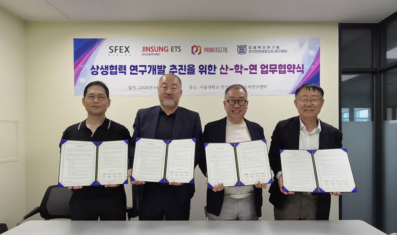 서울대 미래혁신연구원과 박종석 스펙스테크 대표(오른쪽 두번째) 등 협의체 참여사 대표들이 서명한 협약서를 들어보이고 있다.[사진=스펙스테크]