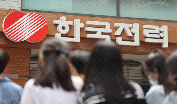 서울 한국전력 지사[사진=연합뉴스]