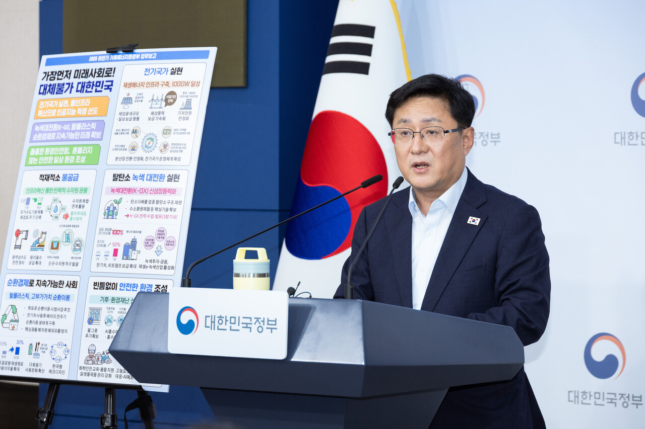 김성환 기후에너지환경부 장관이 3일 오후 정부서울청사에서 ‘2026년 하반기 주요 업무계획’에 대한 사전브리핑을 하고 있다.[사진=기후부]