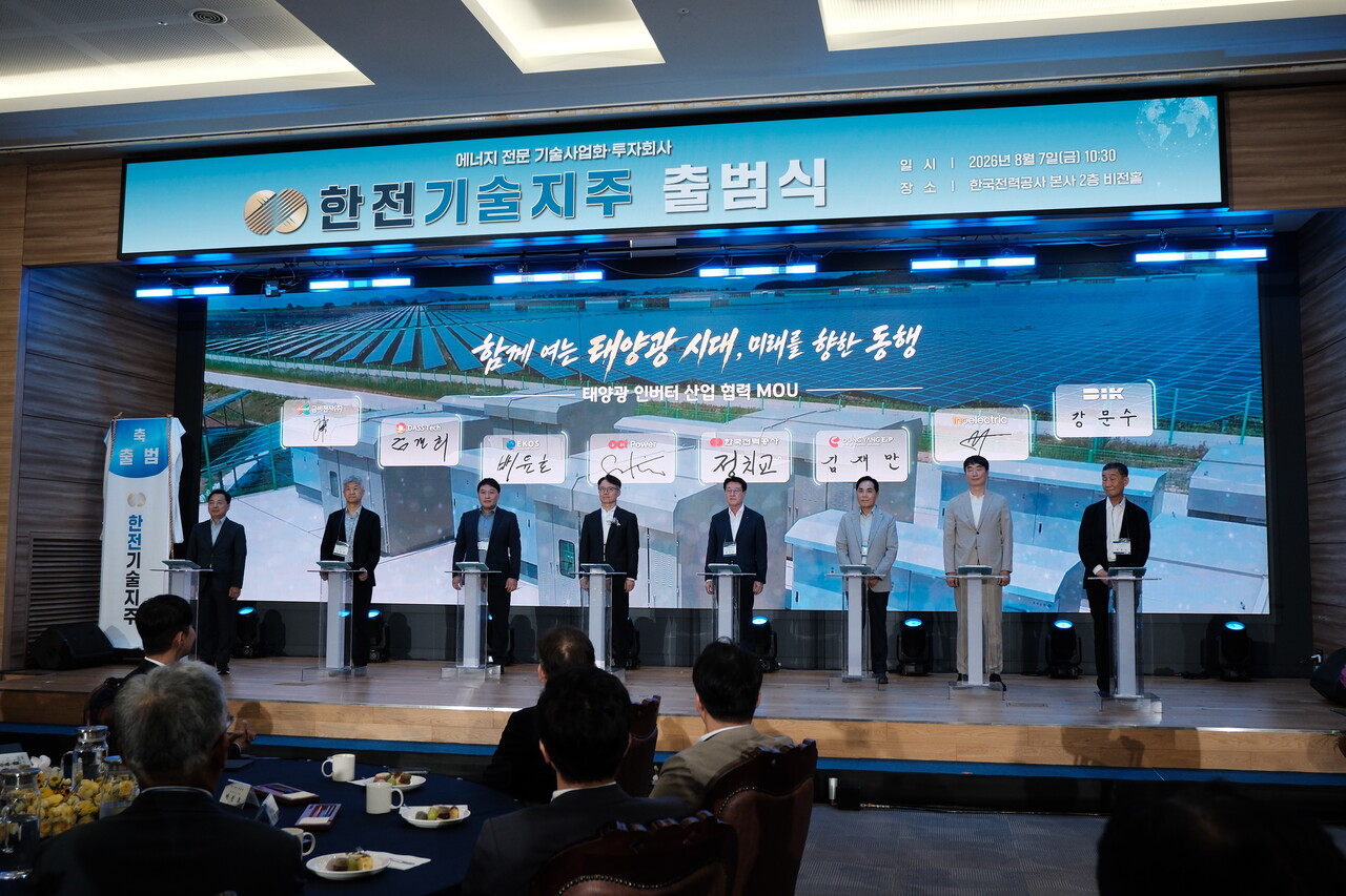한국전력, OCI파워 및 한국 태양광 인버터 산업협회 6개 제조사들이 ‘국내 태양광 인버터 산업 경쟁력 강화를 위한 업무협약’을 체결하고 기념촬영을 하고 있다. [제공=OCI파워]