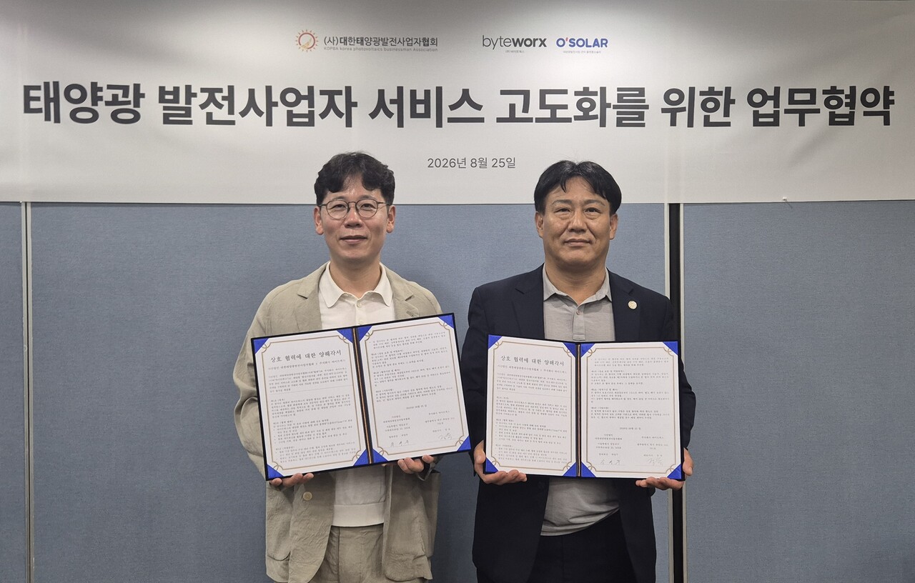 박재원 바이트웍스 부대표(왼쪽)와 곽영주 대한태양광발전사업자협회 회장이 25일 업무협약을 체결한 뒤 기념촬영을 하고 있다. [제공=바이트웍스]