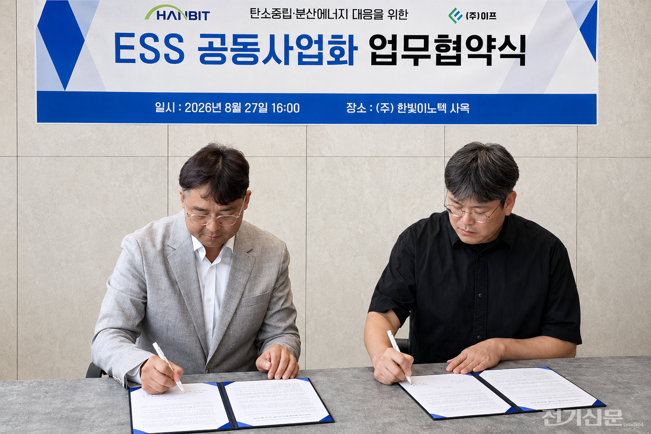 김란도 한빛이노텍 대표(왼쪽)와 권혁길 이프 대표가 지난 8월 27일 한빛이노텍 부산 본사에서 ESS 공동사업화를 위한 업무협약을 체결하고 있다.[사진=윤재현 기자]