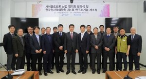 한국원자력의학원, 사이클로트론 산업 협의회 발족식 개최 - 뉴스 썸네일 이미지