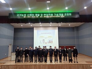 생기원, 난접근성 특수화재 진화 고기능성 소화탄 개발 공청회 개최 - 뉴스 썸네일 이미지