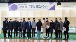전기안전공사, 자립준비청년 위한 '잡아드림' 일자리 연계 행사 개최 - 뉴스 썸네일 이미지