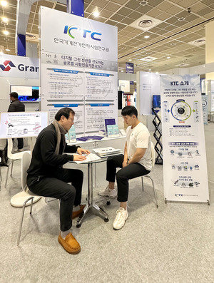 KTC, '소프트웨이브 2023'서 SW 보안 강국 도약 지원 - 뉴스 썸네일 이미지