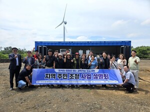 해수 활용 에너지저장기술, 지역주민과 함께 키웁니다! - 뉴스 썸네일 이미지