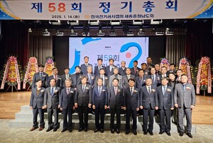(KECA 네트워크) 세종충남도회, 회원 행복 위한 ‘봉사자’ 다짐