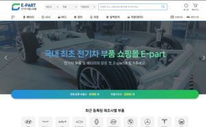 전기차 중고부품 쇼핑몰 'Epart', 플랫폼으로 확장 개편 - 뉴스 썸네일 이미지