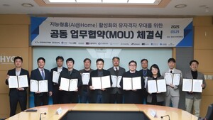 정보통신자격협회, 지능형홈 선도 13개 기업과 맞손 - 뉴스 썸네일 이미지