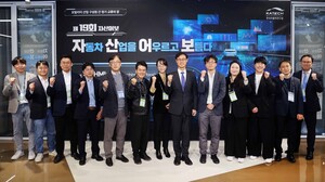 한자연, HMI 기술 혁신을 위한 산업계 소통의 장 펼치다 - 뉴스 썸네일 이미지