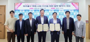 전기안전공사 인천본부-인천 미추홀구, 전통시장 원격점검체계 구축에... - 뉴스 썸네일 이미지