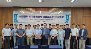 "해상풍력 첫단추, 정밀한 지구물리탐사 필요" - 뉴스 썸네일 이미지