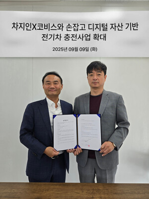 차지인, 코비스와 손잡고 디지털 자산 기반 전기차 충전 사업 확대 - 뉴스 썸네일 이미지