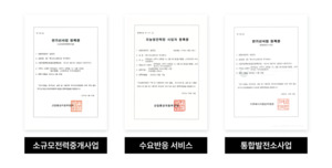 중개·DR·VPP 묶었다...렉스이노베이션, '분산특구' 전남 첫 3대 자격 획... - 뉴스 썸네일 이미지