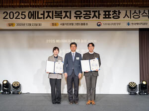 보이지 않는 사회안전망 '에너지복지', 현장 유공자 한자리에 - 뉴스 썸네일 이미지