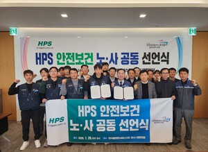 "안전한 일터 함께 만들어요"...한국플랜트서비스 노사 공동 선언 - 뉴스 썸네일 이미지