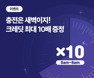 채비 "새해 복(福)은 충전 크레딧으로 받으세요!" - 뉴스 썸네일 이미지