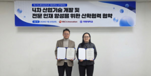 렉스이노베이션, 지역 고교·대학과 인재 양성·글로벌 사업 연계 산학... - 뉴스 썸네일 이미지