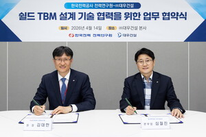 한전-대우건설, TBM 설계기술 고도화 '맞손'...전력구 터널 경쟁력 강화 - 뉴스 썸네일 이미지