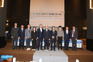 재생에너지 확대 해법 찾는다...광주·전남 '에너지 대전환' 논의 탄력 - 뉴스 썸네일 이미지