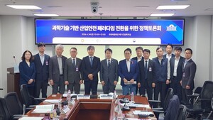 규제·감독 중심 산업안전 정책, 과학기술·데이터 기반 예방행정으로 ... - 뉴스 썸네일 이미지