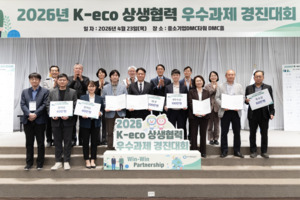 환경공단, 상생협력 우수과제 경진대회 개최...AI·수처리 기술 성과 공... - 뉴스 썸네일 이미지