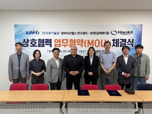 한국광기술원-한길텍메디칼, AI기반 차세대 척추 내시경 상용화 협력