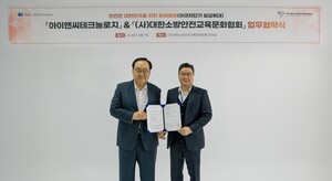 아이앤씨테크놀로지-대한소방안전교육문화협회 '전기화재 제로' 위한 아... - 뉴스 썸네일 이미지
