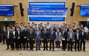 AI·반도체發 전력수요 폭증…“전력망 체질 전환 시급”
