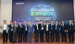 철도학회 춘계학술대회, 부산 벡스코서 개최...역대 최대 1400여 명 참여 - 뉴스 썸네일 이미지