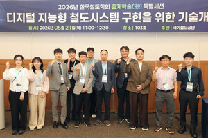 (2026 철도학회 춘계학술대회) 국가철도공단, '디지털 지능형 철도시스... - 뉴스 썸네일 이미지