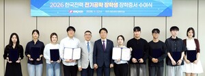 한전, 전기공학 장학생 107명 선발…“AI 시대 전력인재 육성”