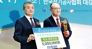제29회 전기문화대상에 '수도전기공고' - 뉴스 썸네일 이미지