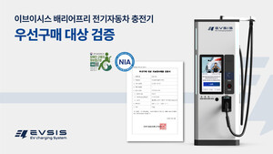 EVSIS, 전기차 충전기 '지능정보 제품 검증' 업계 최초 취득 - 뉴스 썸네일 이미지