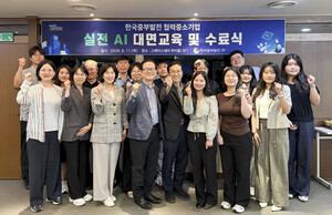 AI가 문서 정리, 통화 요약…중부발전 협력社 혁신 성과