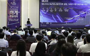 전기전자재료학회, 하계학술대회 성료...첨단 산업 초격차 해법 찾았다 - 뉴스 썸네일 이미지