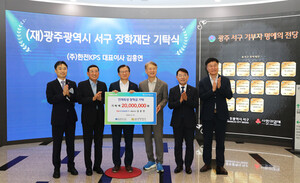 한전KPS, 광주서구장학재단에 장학금 2000만원 기탁 - 뉴스 썸네일 이미지